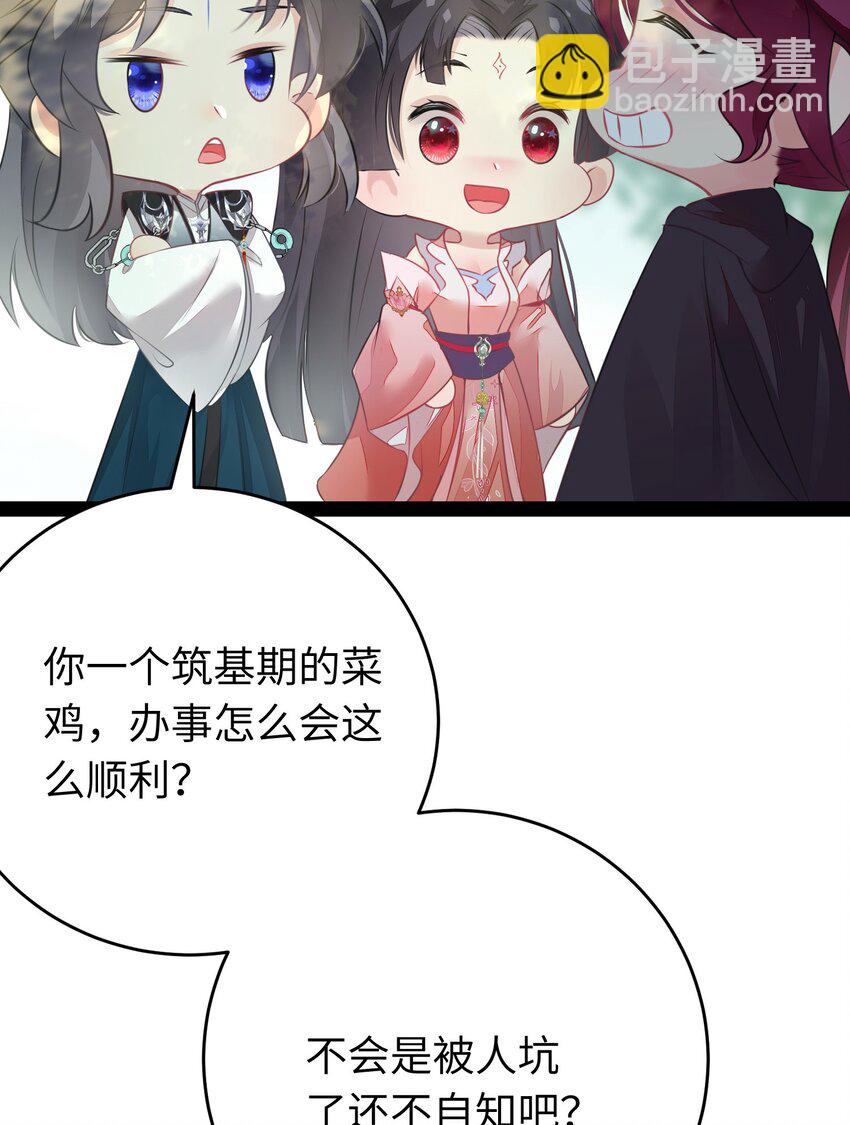 87 红白玫瑰(1/2)-第88话