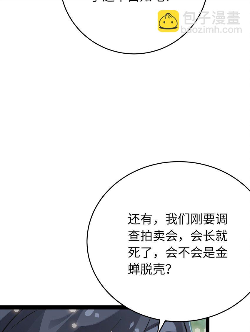 87 红白玫瑰(1/2)-第88话