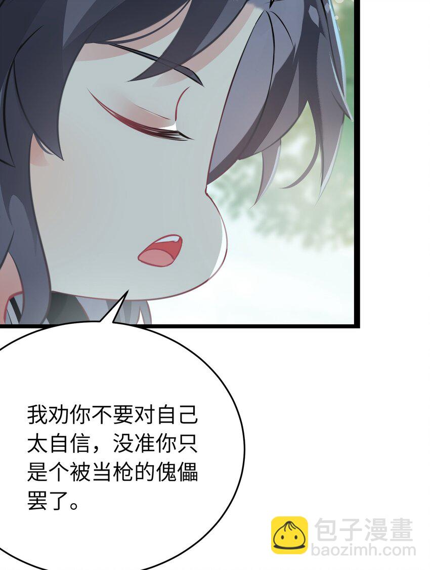 87 红白玫瑰(1/2)-第88话