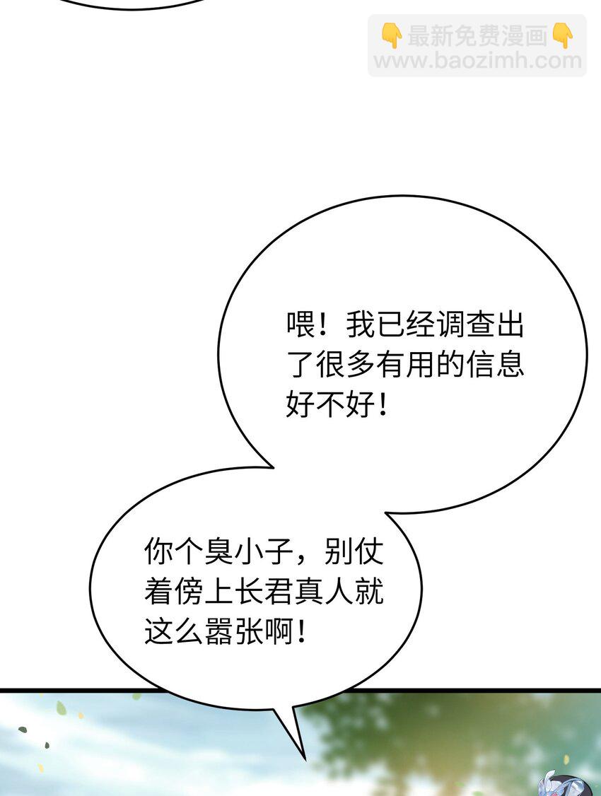 87 红白玫瑰(1/2)-第88话