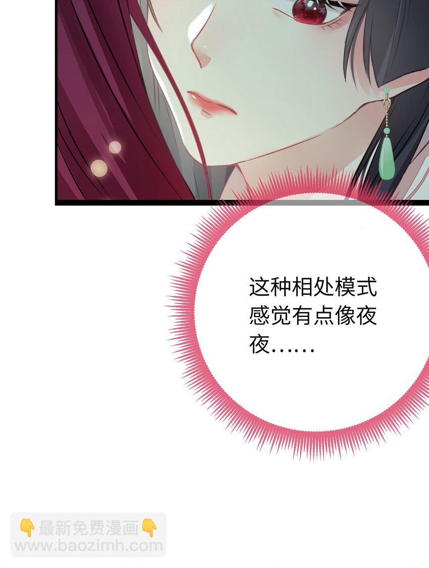 87 红白玫瑰(1/2)-第88话