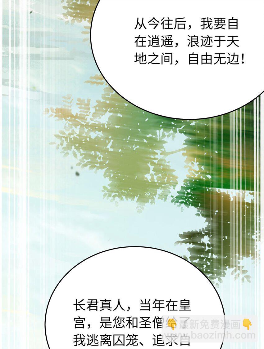 87 红白玫瑰(1/2)-第88话