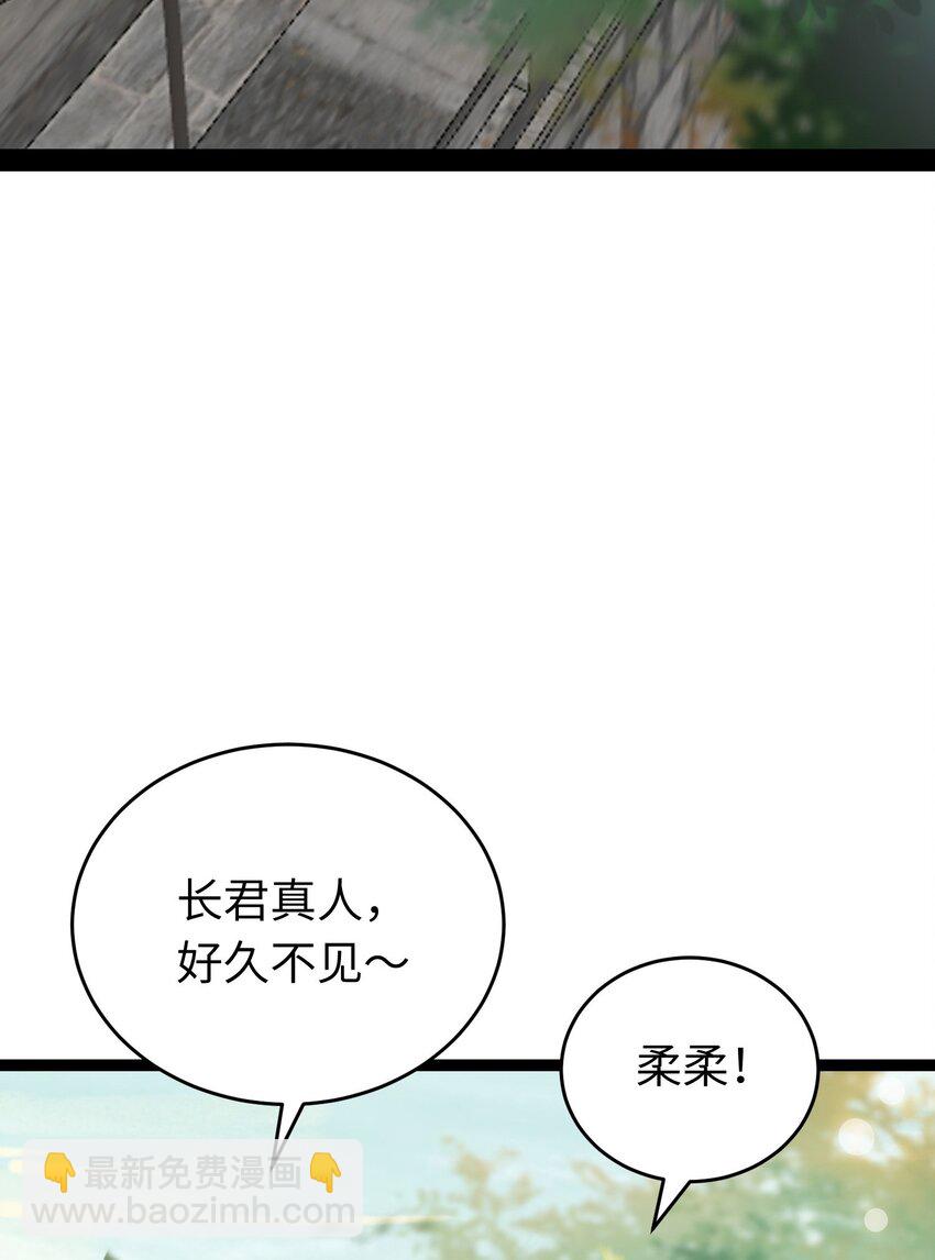 87 红白玫瑰(1/2)-第88话