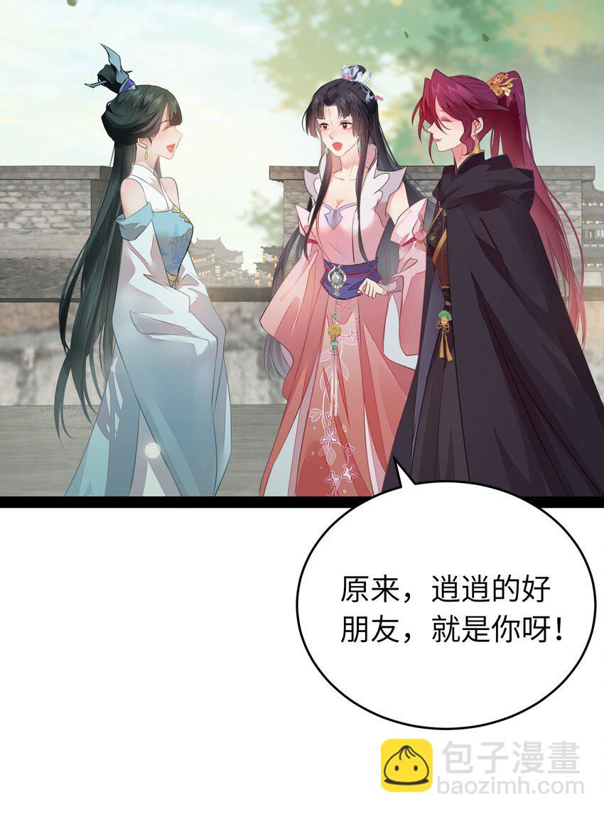 87 红白玫瑰(1/2)-第88话