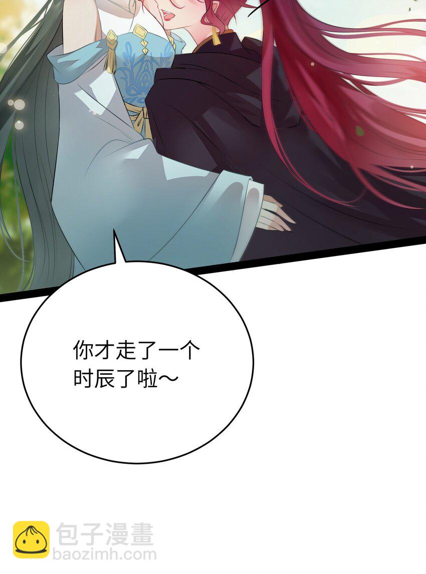 87 红白玫瑰(1/2)-第88话