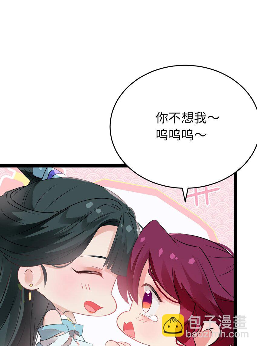 87 红白玫瑰(1/2)-第88话