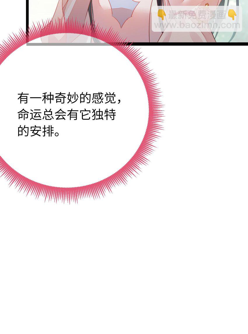 87 红白玫瑰(1/2)-第88话