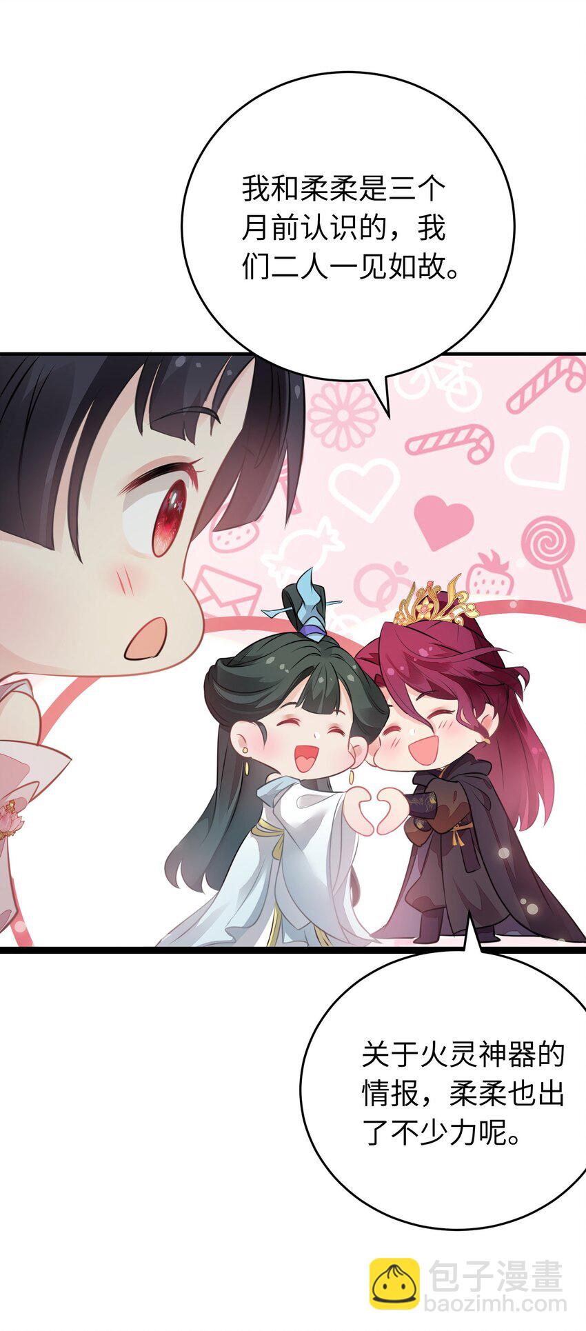 87 红白玫瑰(1/2)-第88话