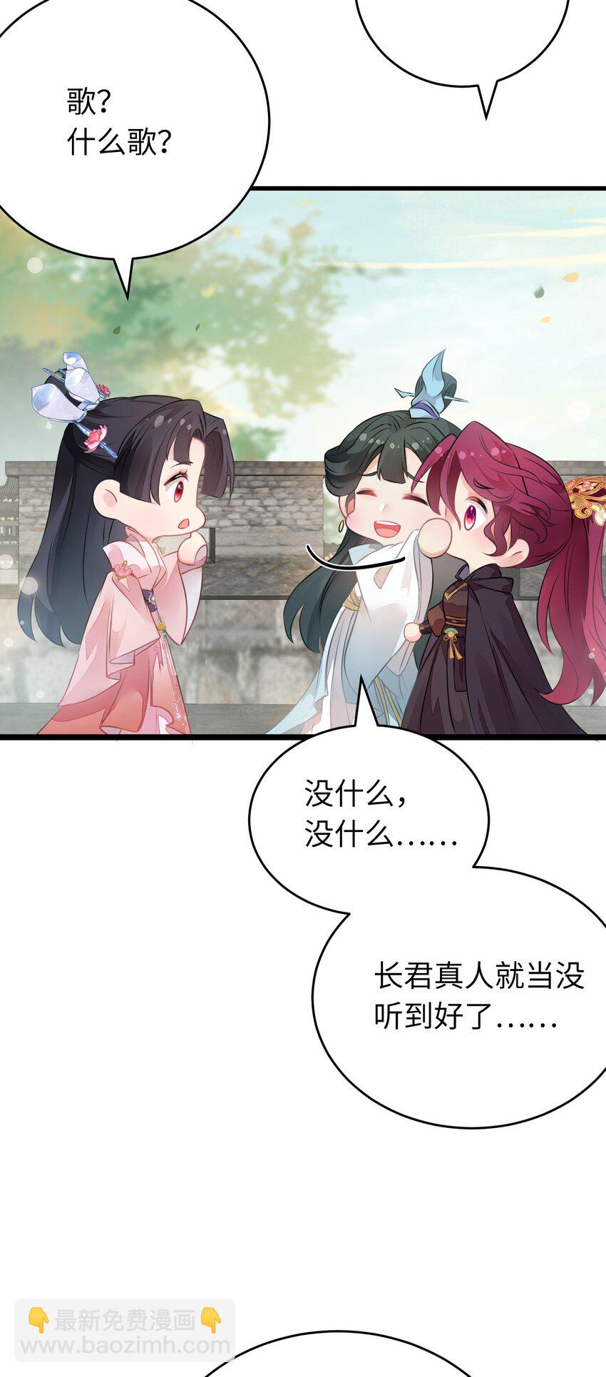 87 红白玫瑰(1/2)-第88话