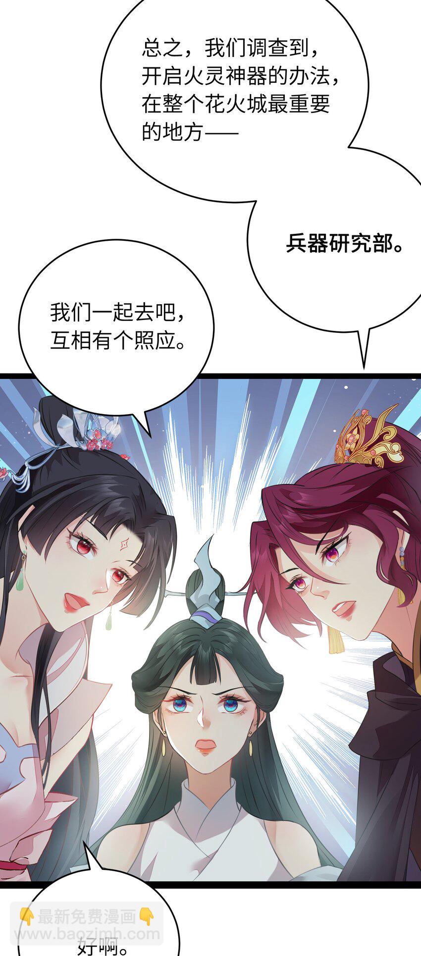 87 红白玫瑰(1/2)-第88话