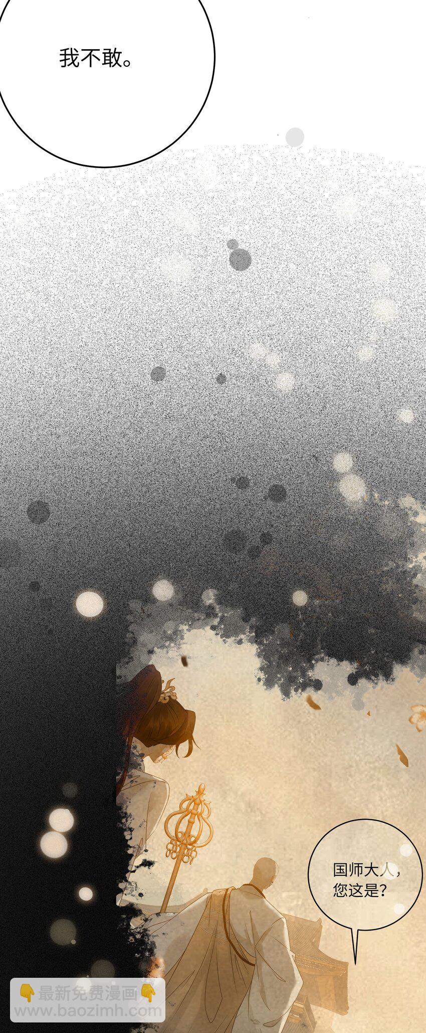 87 红白玫瑰(1/2)-第88话