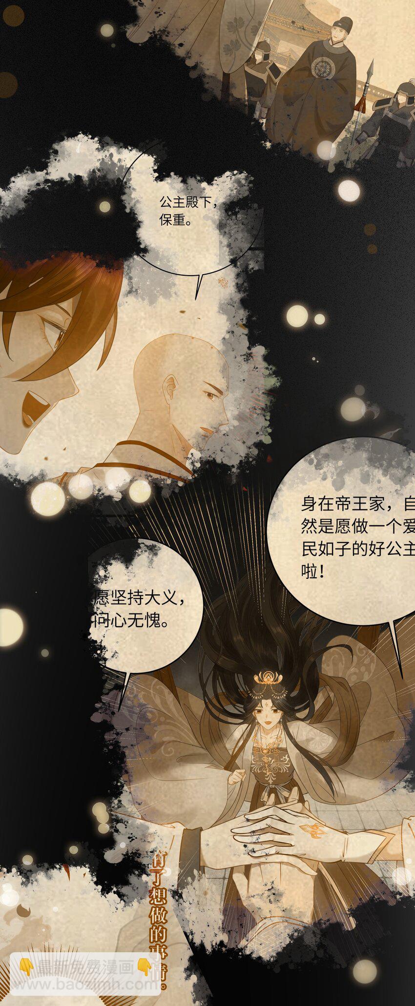 87 红白玫瑰(1/2)-第88话