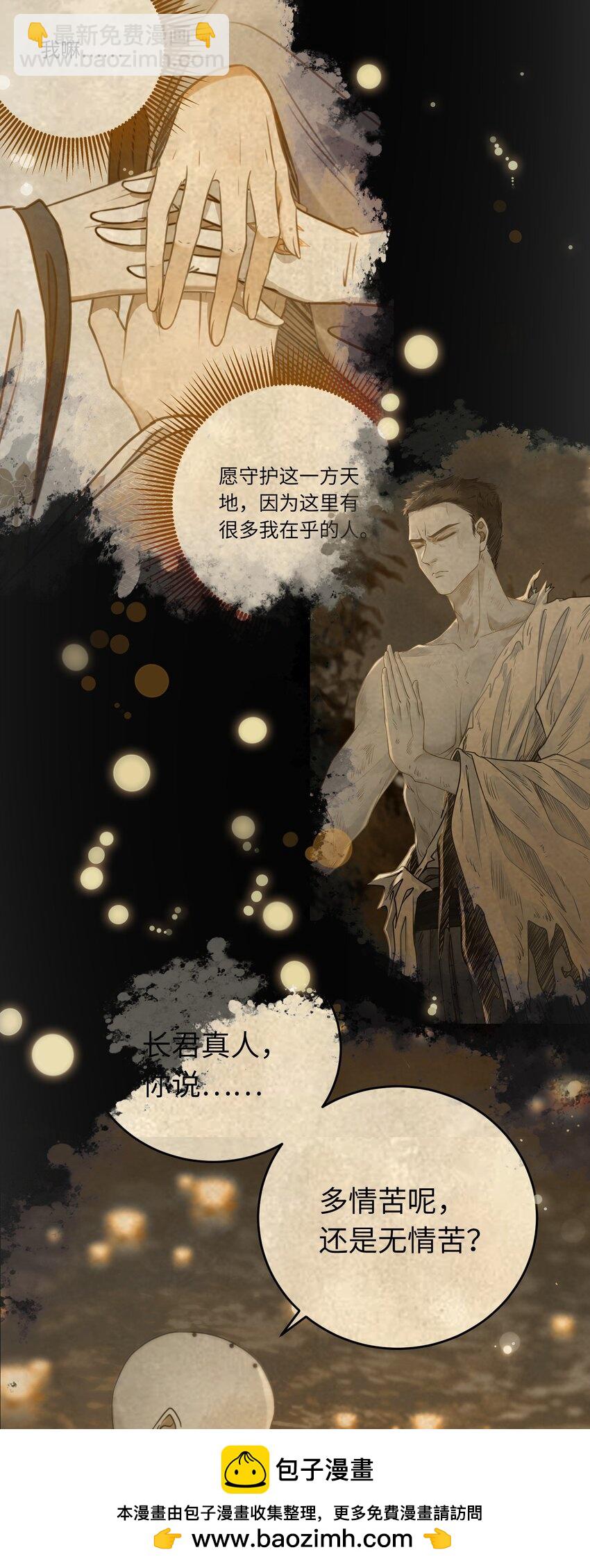 87 红白玫瑰(1/2)-第88话