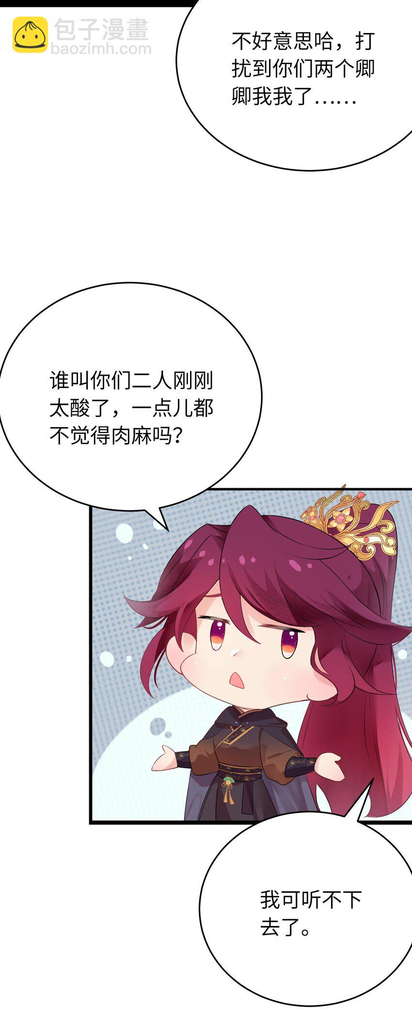 87 红白玫瑰(1/2)-第88话