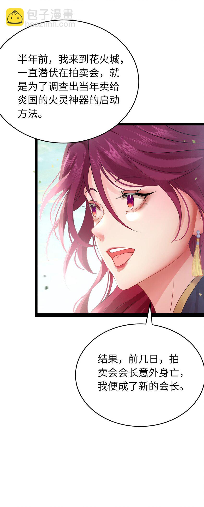 87 红白玫瑰(1/2)-第88话