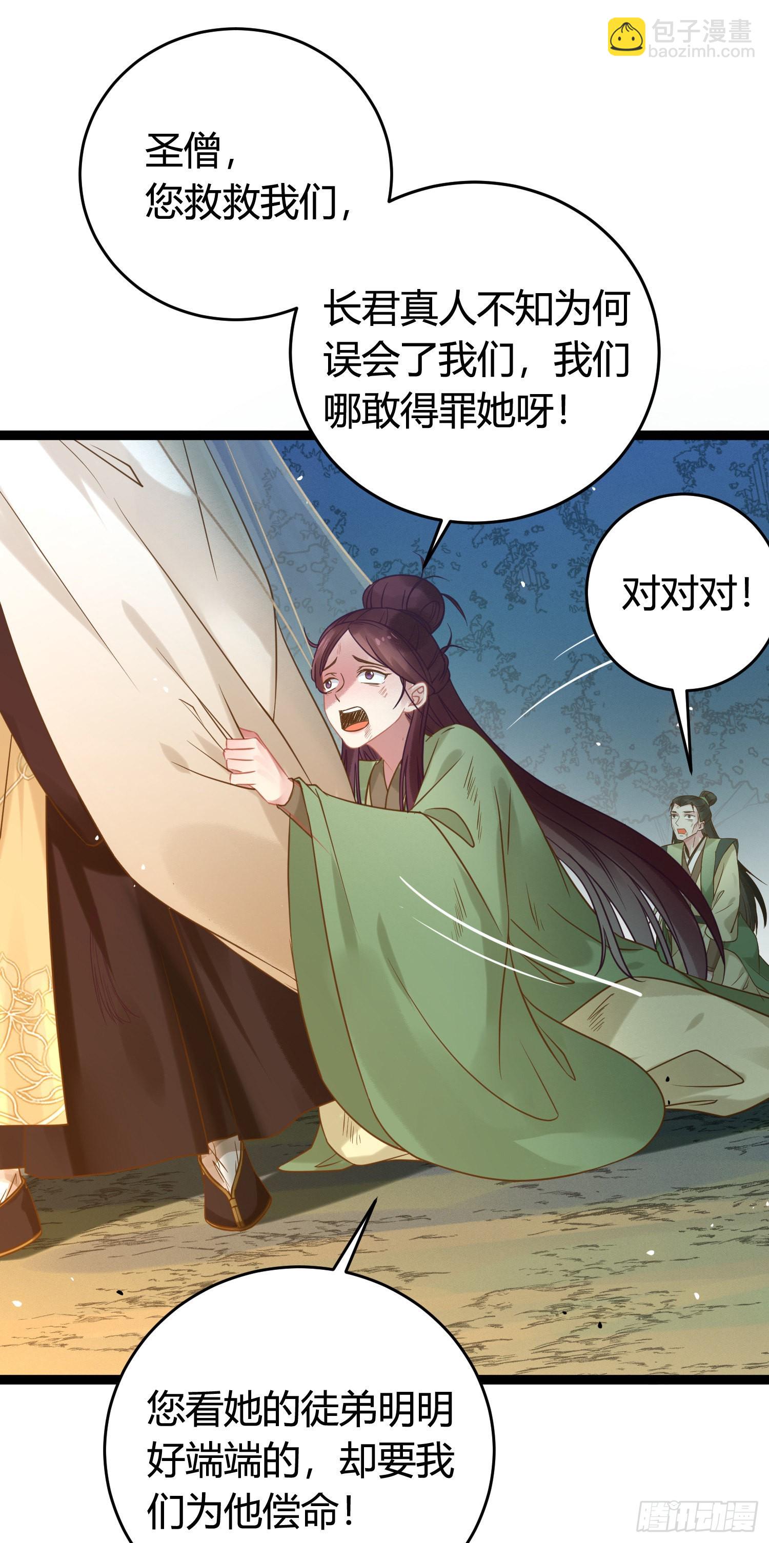 09 圣僧杜明月(1/2)-第10话