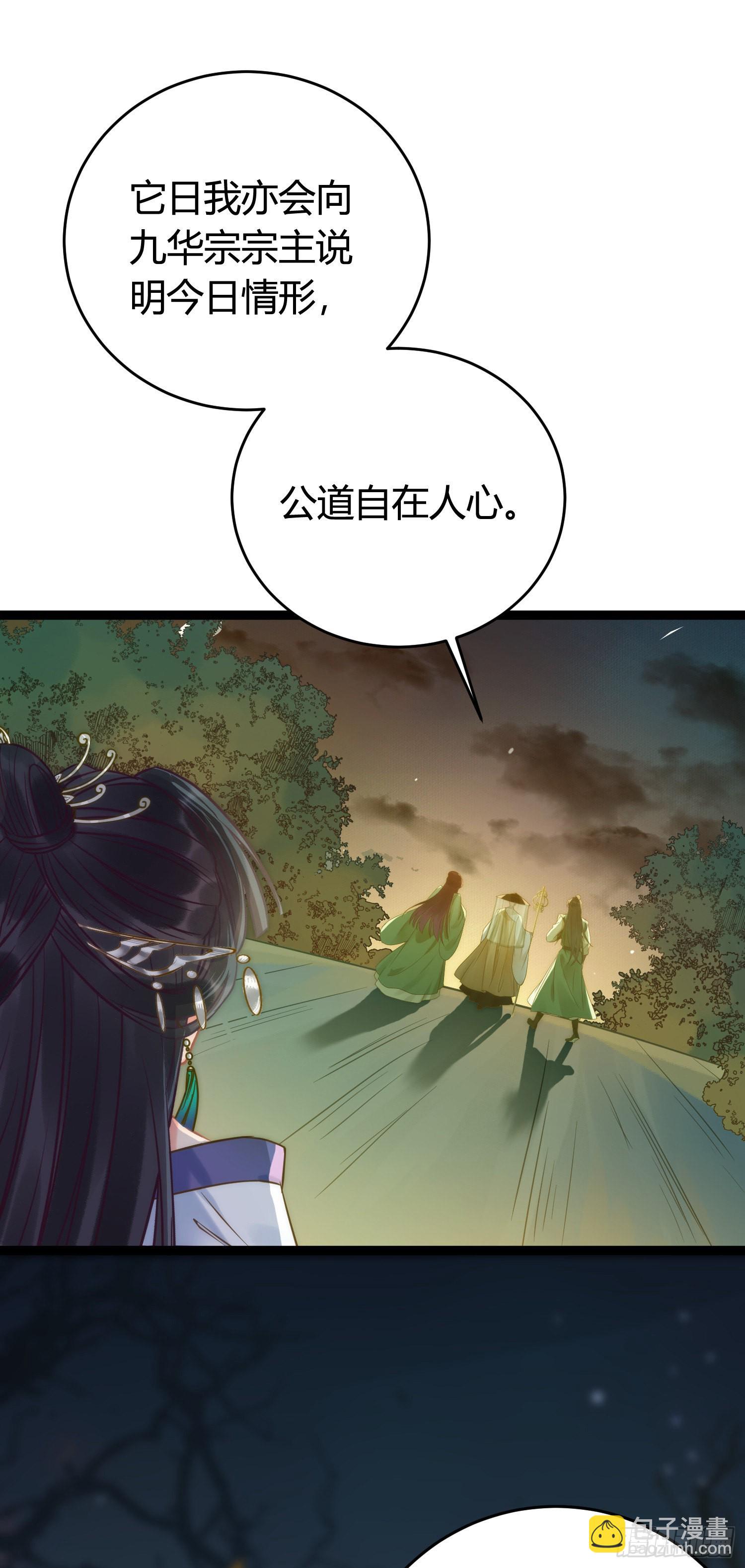 09 圣僧杜明月(1/2)-第10话