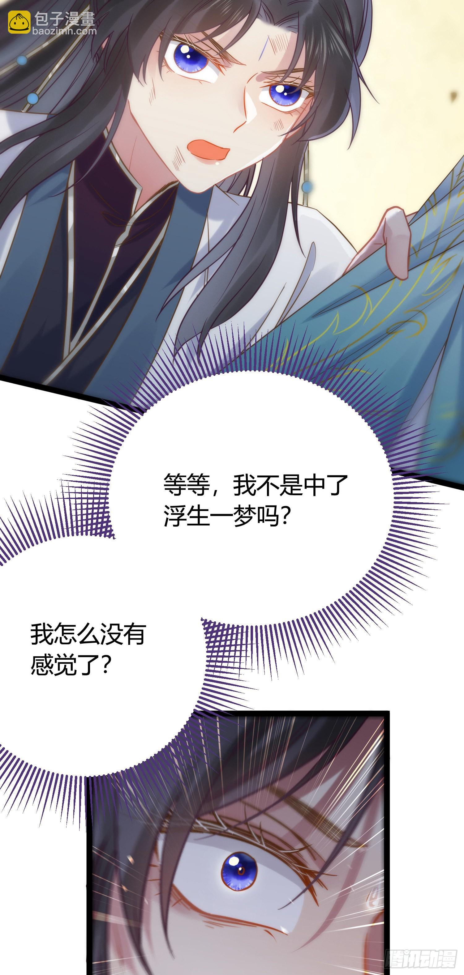 09 圣僧杜明月(1/2)-第10话