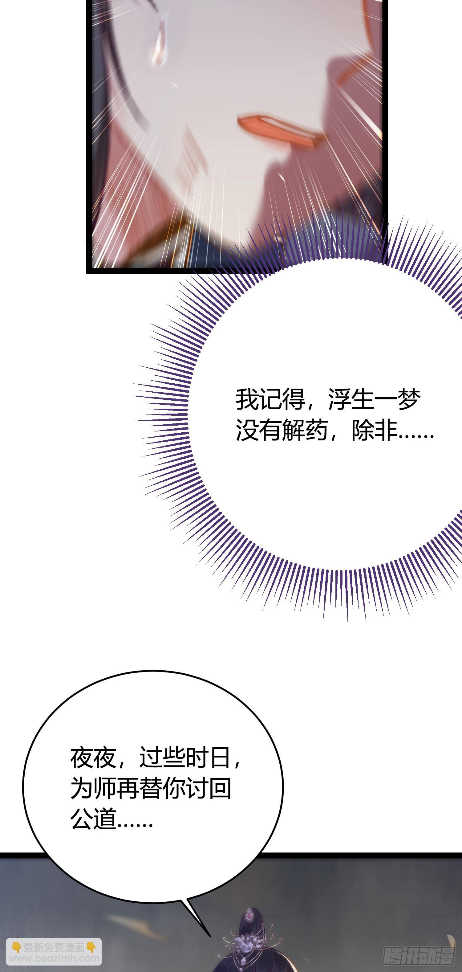 09 圣僧杜明月(1/2)-第10话