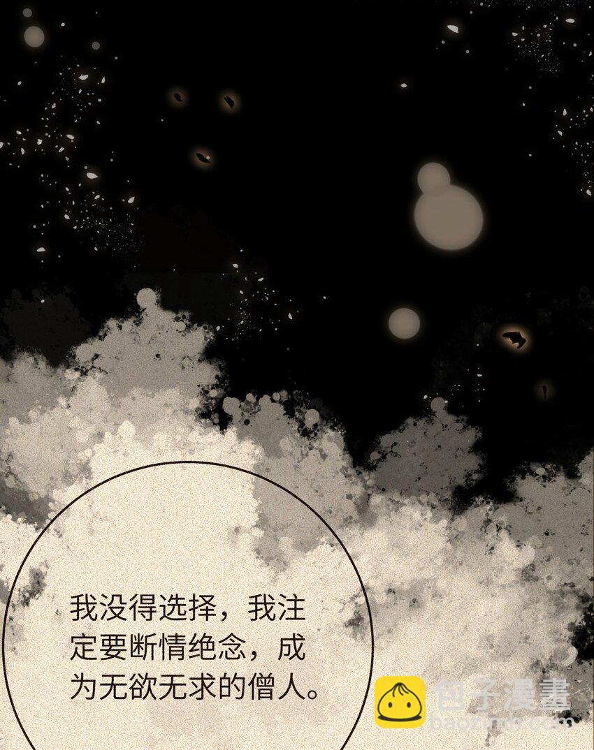 89 逃不脱的好色名声？(1/2)-第90话