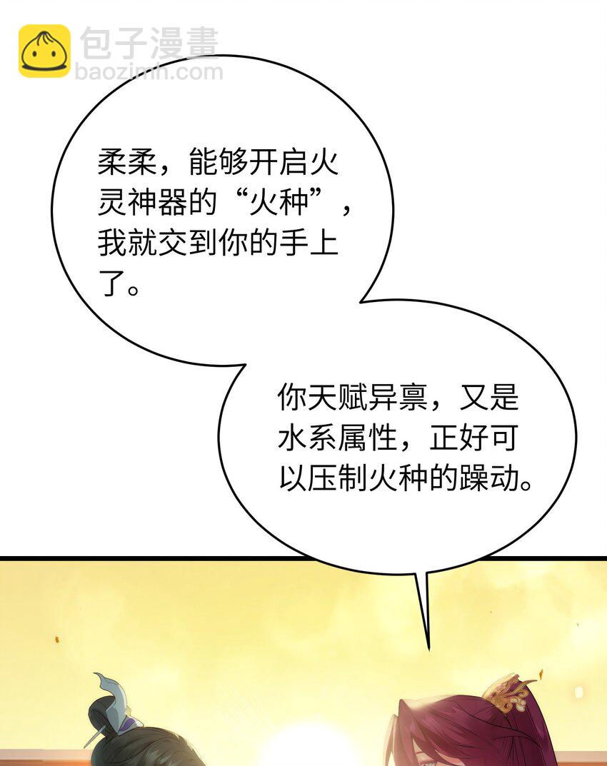 89 逃不脱的好色名声？(1/2)-第90话