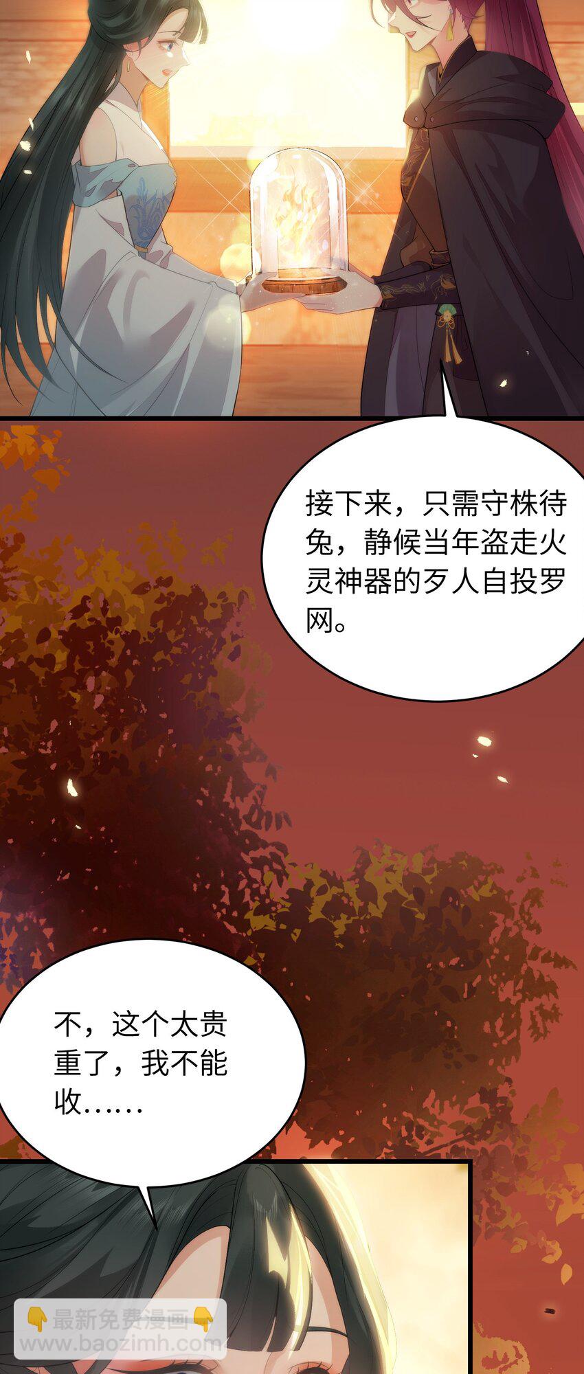 89 逃不脱的好色名声？(1/2)-第90话