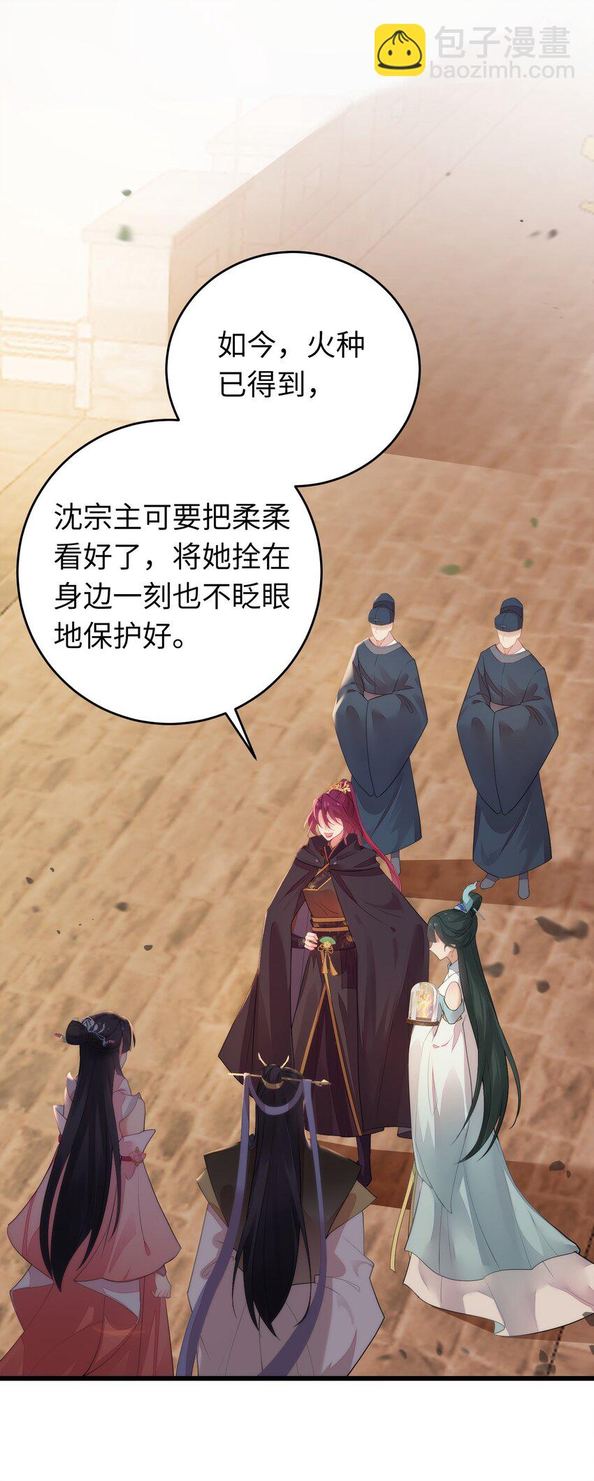 89 逃不脱的好色名声？(1/2)-第90话