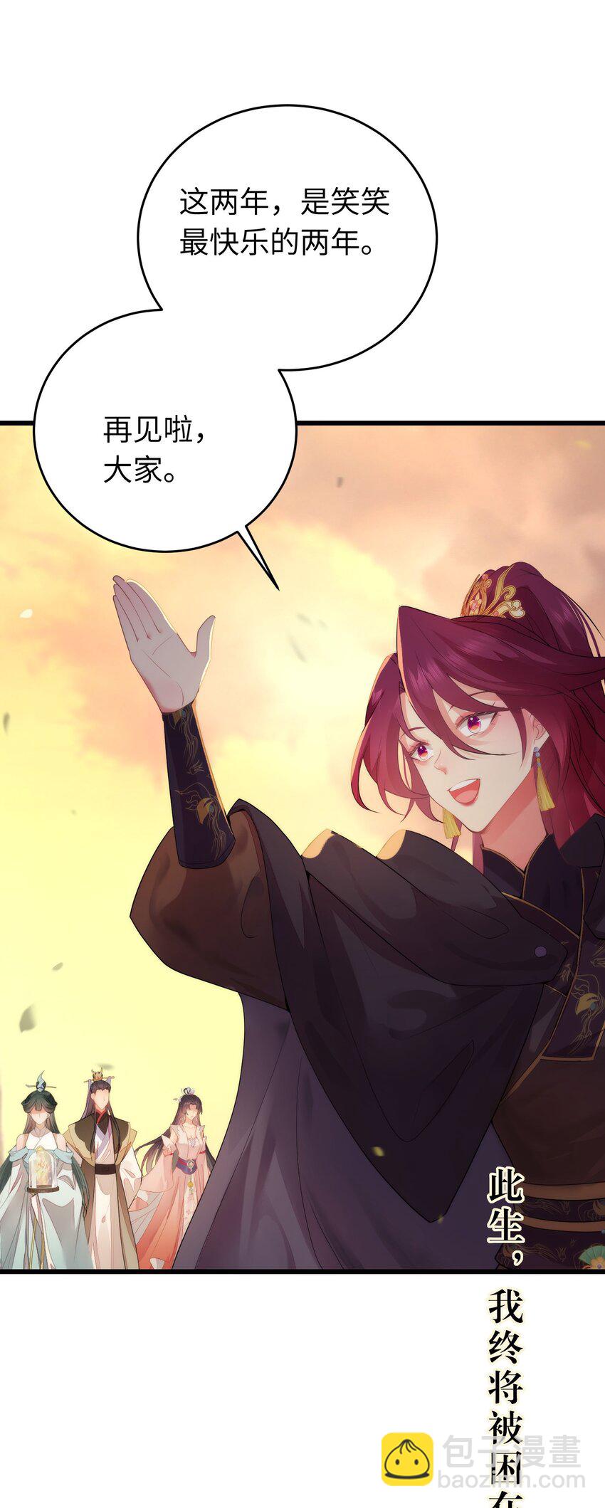 89 逃不脱的好色名声？(1/2)-第90话