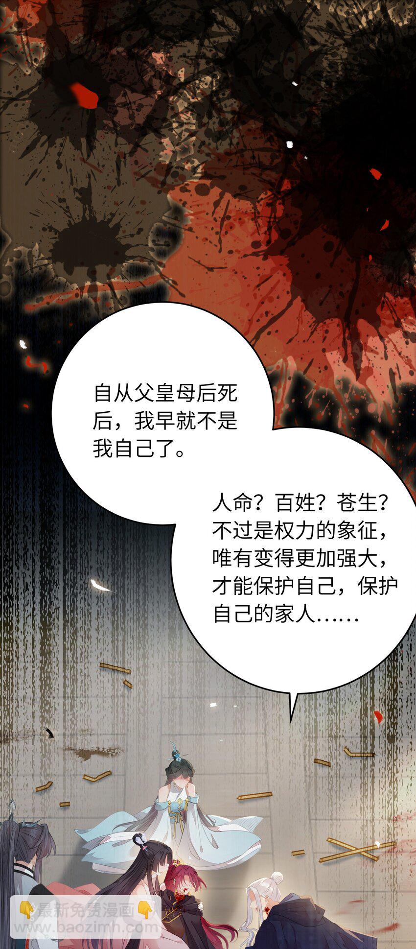 89 逃不脱的好色名声？(1/2)-第90话