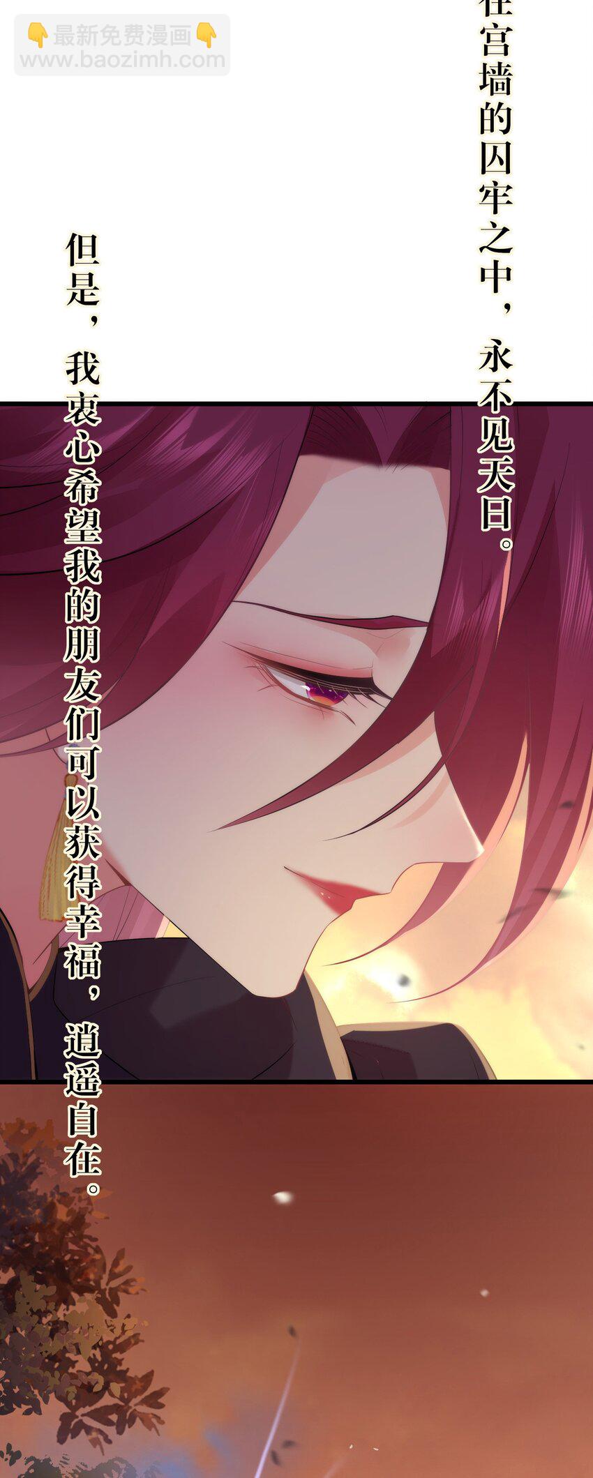 89 逃不脱的好色名声？(1/2)-第90话