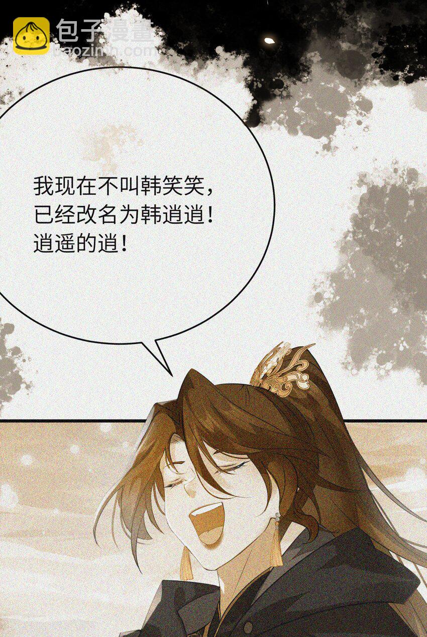 89 逃不脱的好色名声？(1/2)-第90话