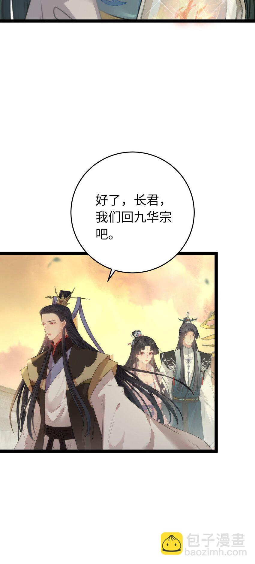 89 逃不脱的好色名声？(1/2)-第90话