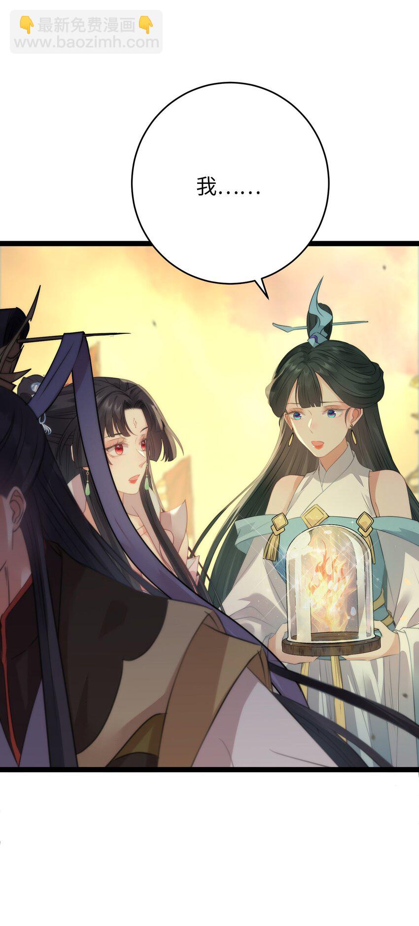 89 逃不脱的好色名声？(1/2)-第90话