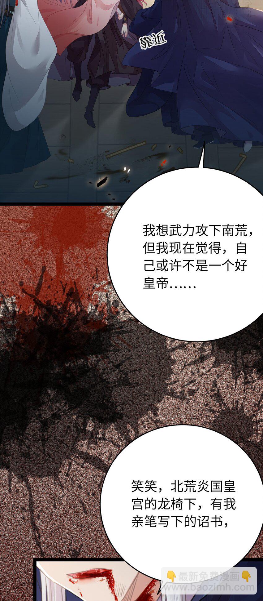 89 逃不脱的好色名声？(1/2)-第90话