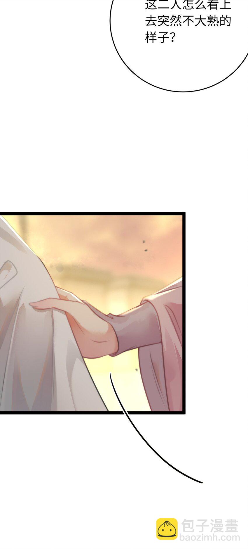 89 逃不脱的好色名声？(1/2)-第90话