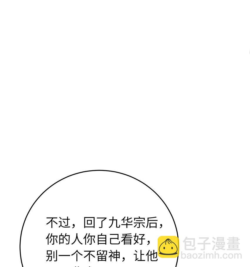 89 逃不脱的好色名声？(1/2)-第90话