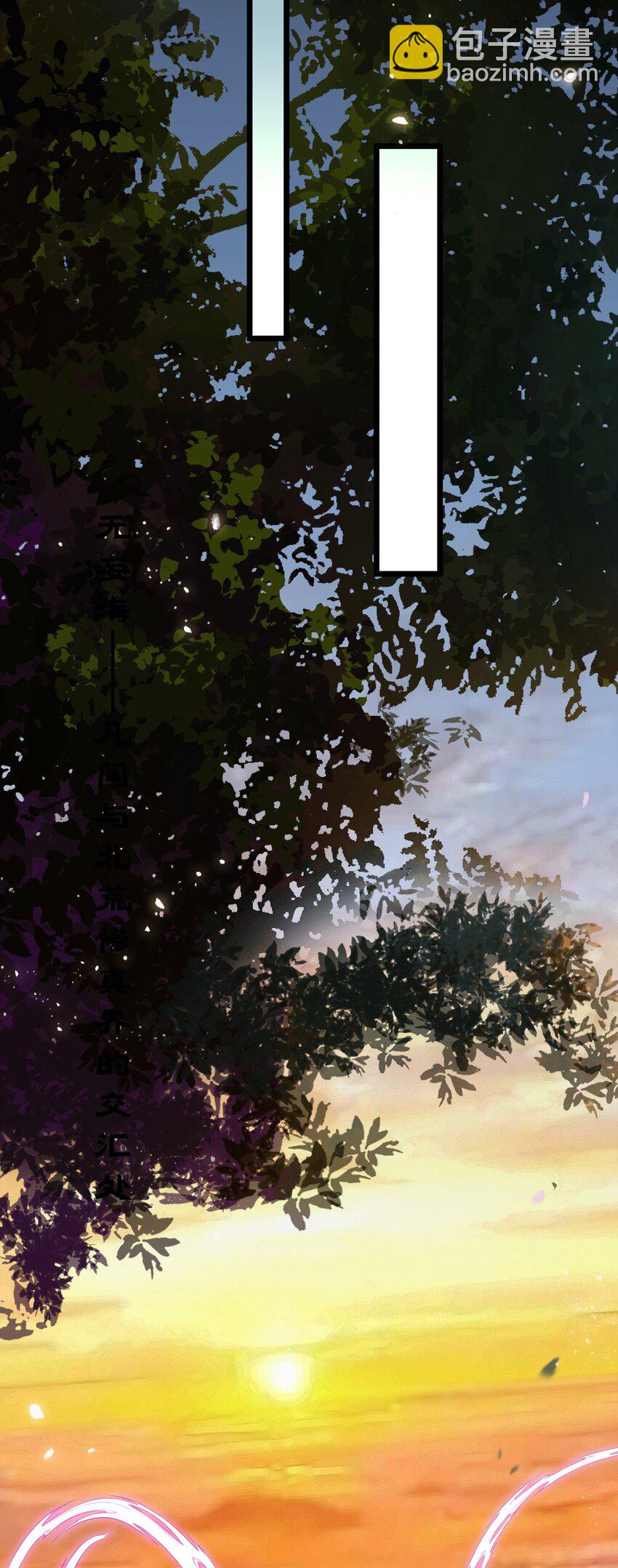 89 逃不脱的好色名声？(1/2)-第90话