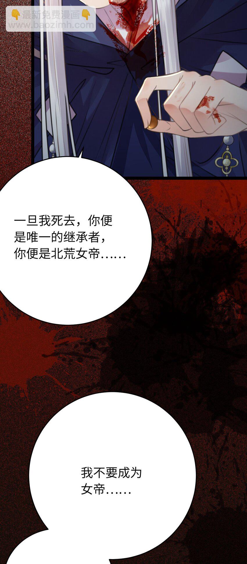 89 逃不脱的好色名声？(1/2)-第90话