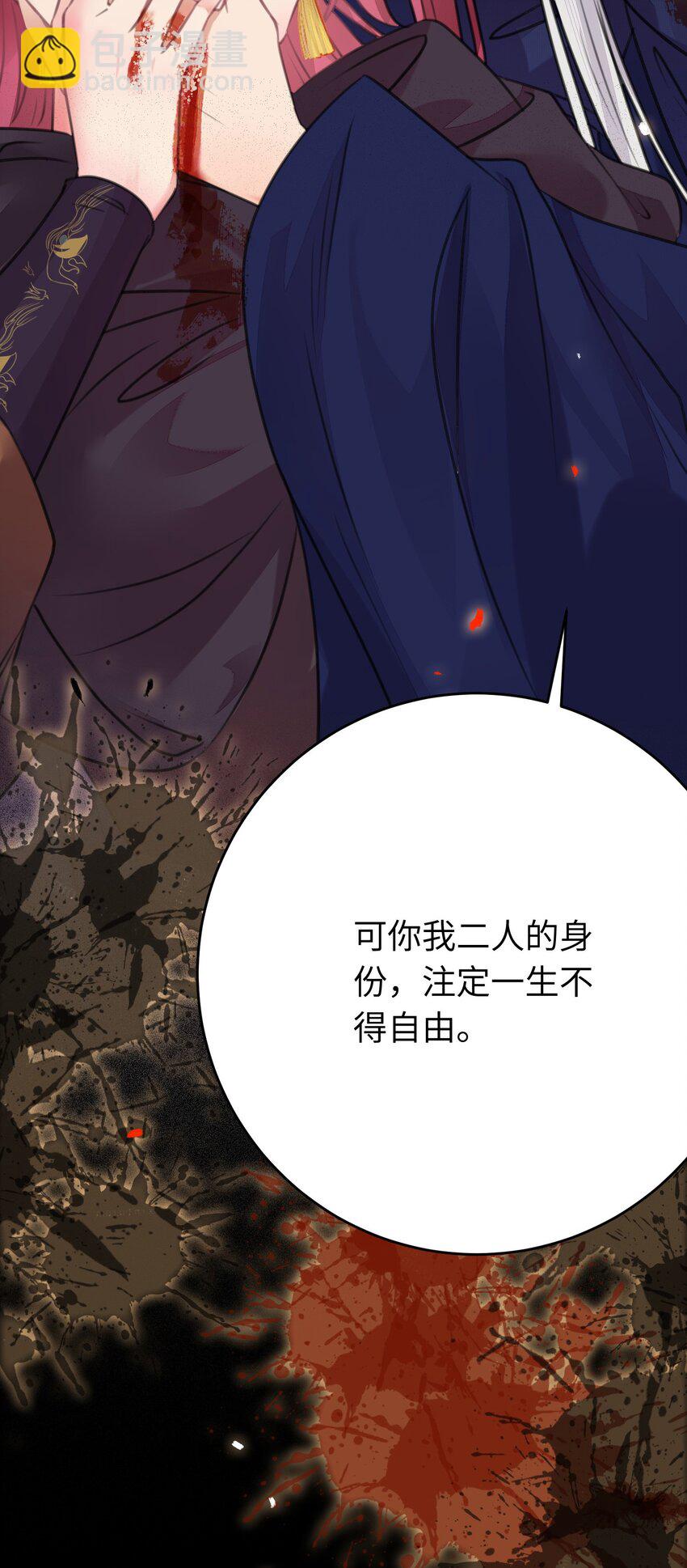 89 逃不脱的好色名声？(1/2)-第90话