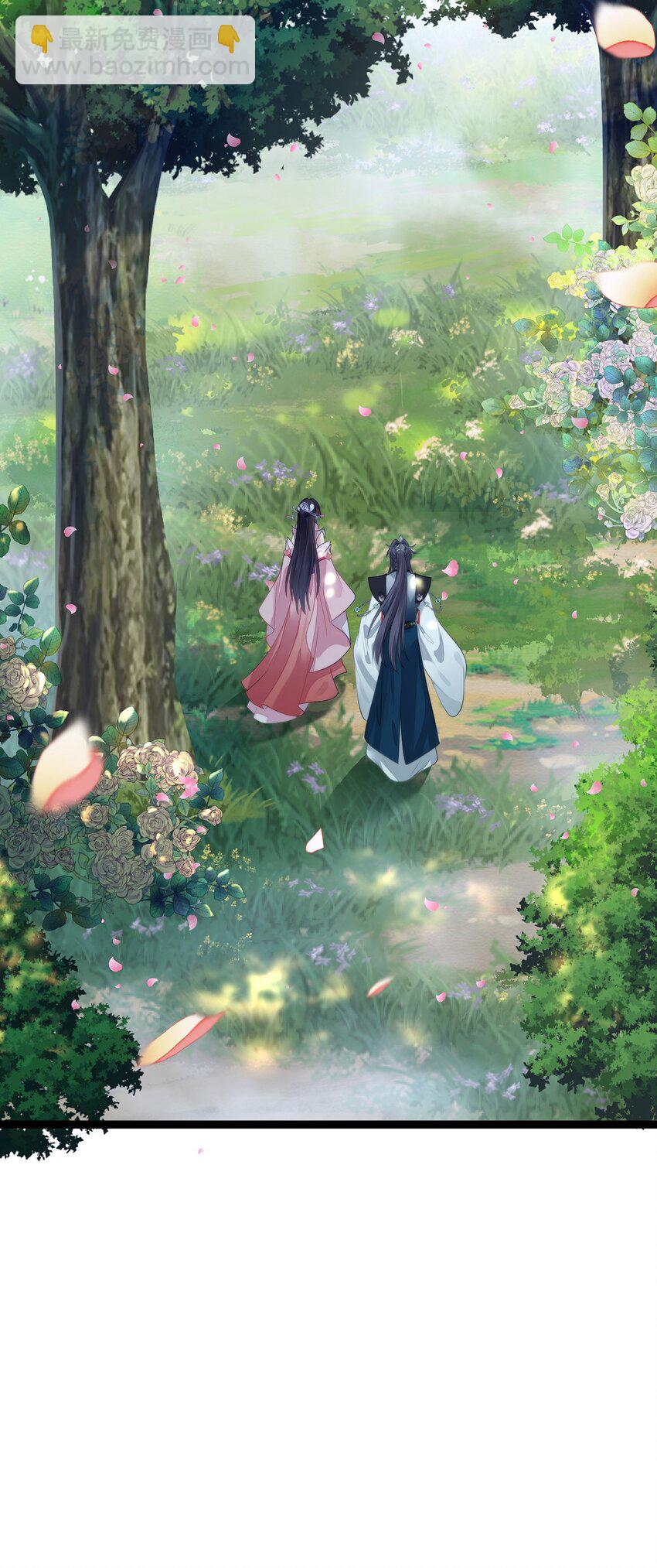 91 官宣？！(1/2)-第92话