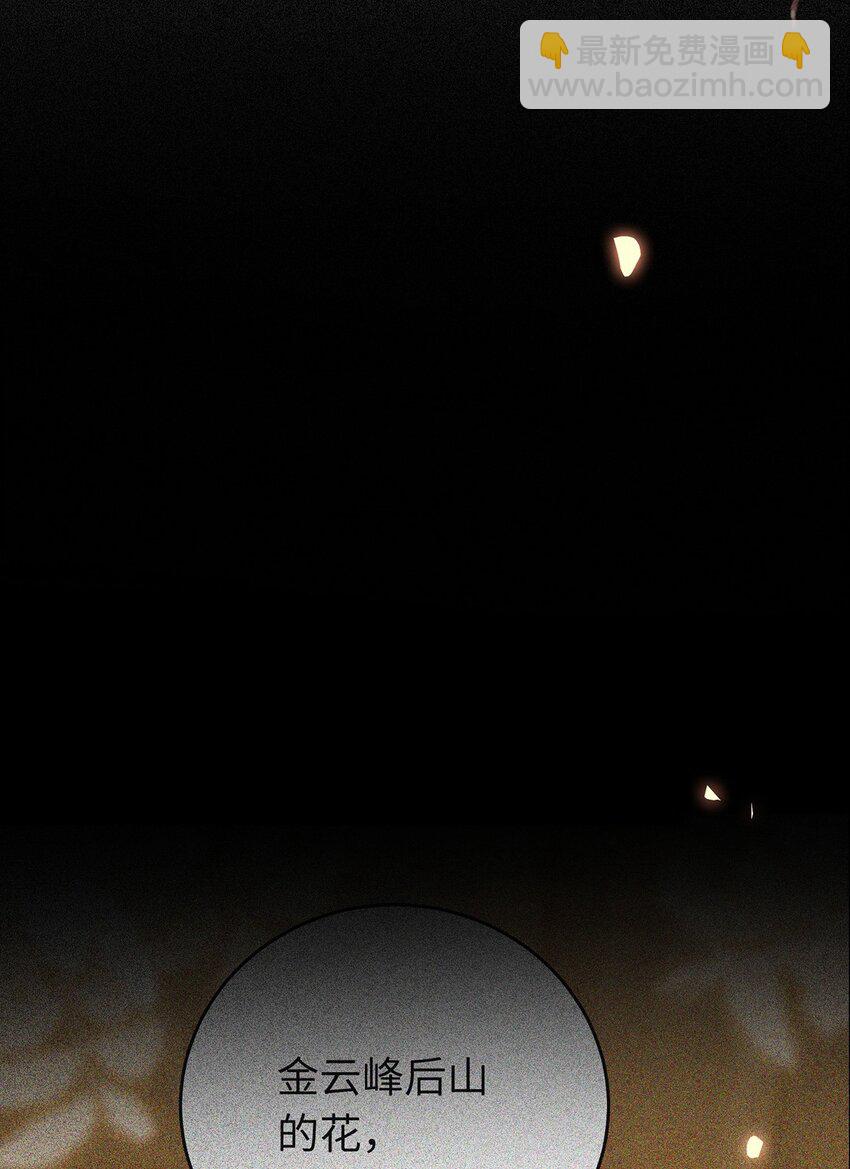 91 官宣？！(1/2)-第92话