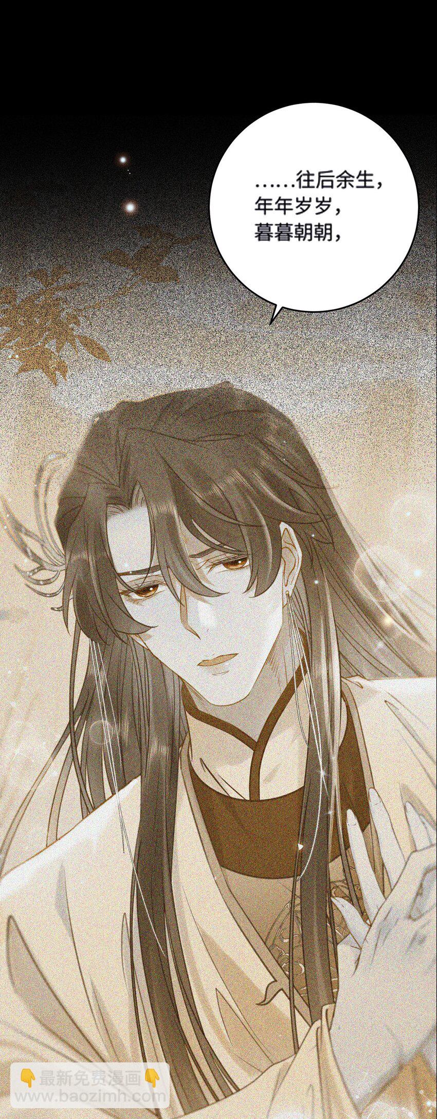 91 官宣？！(1/2)-第92话