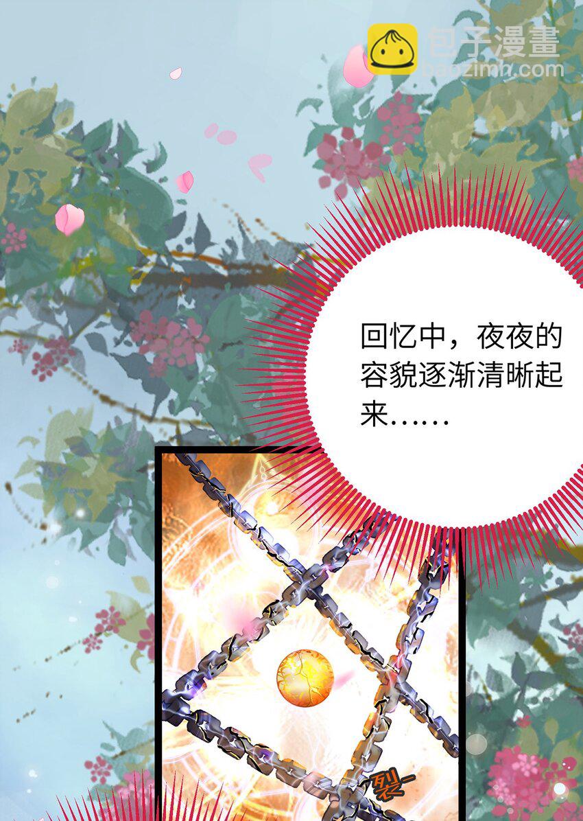 91 官宣？！(1/2)-第92话