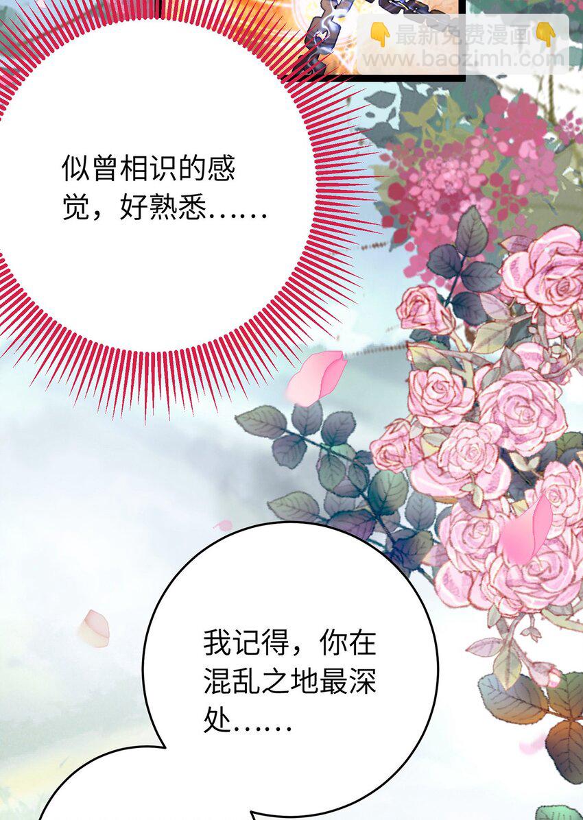 91 官宣？！(1/2)-第92话