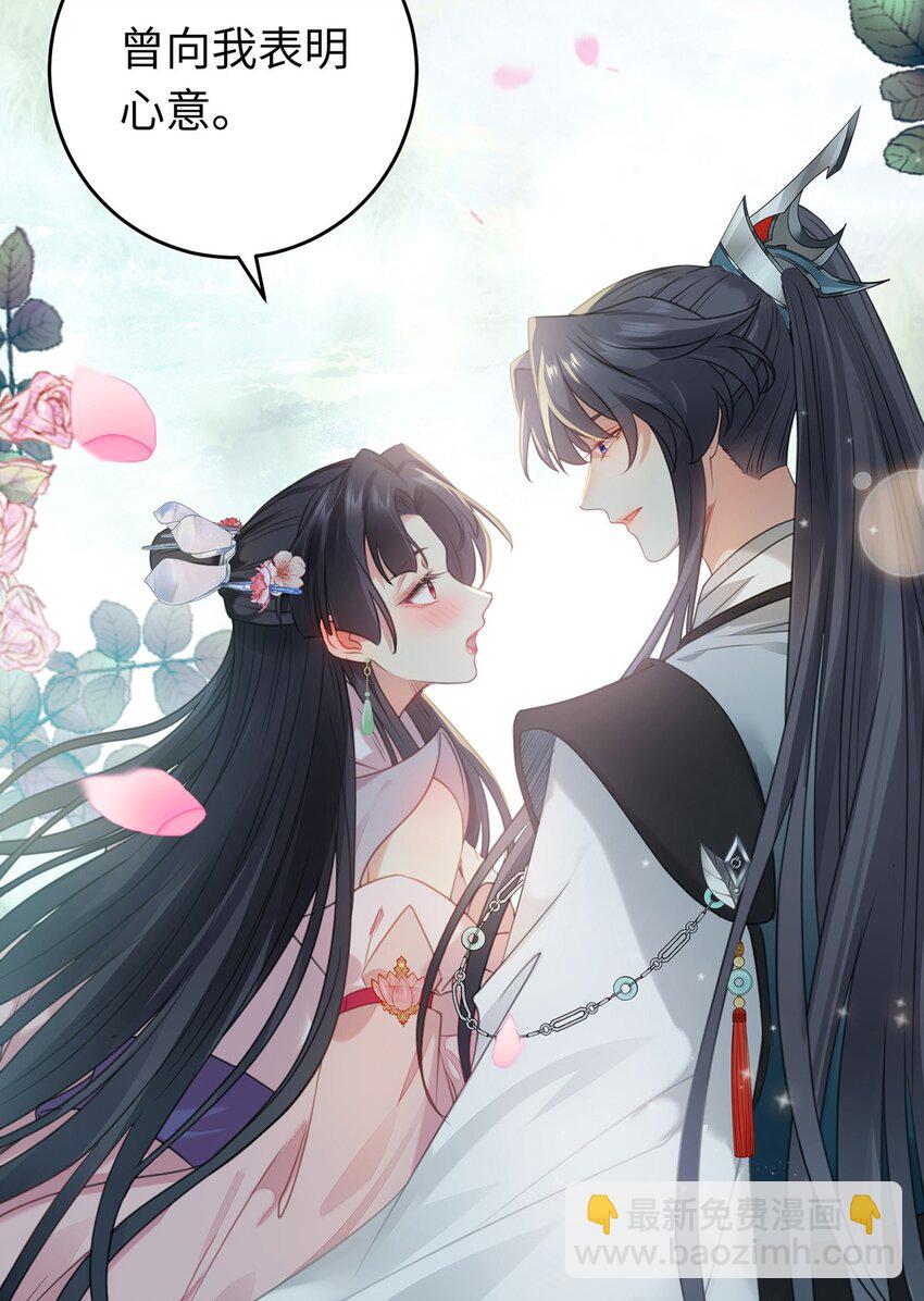 91 官宣？！(1/2)-第92话