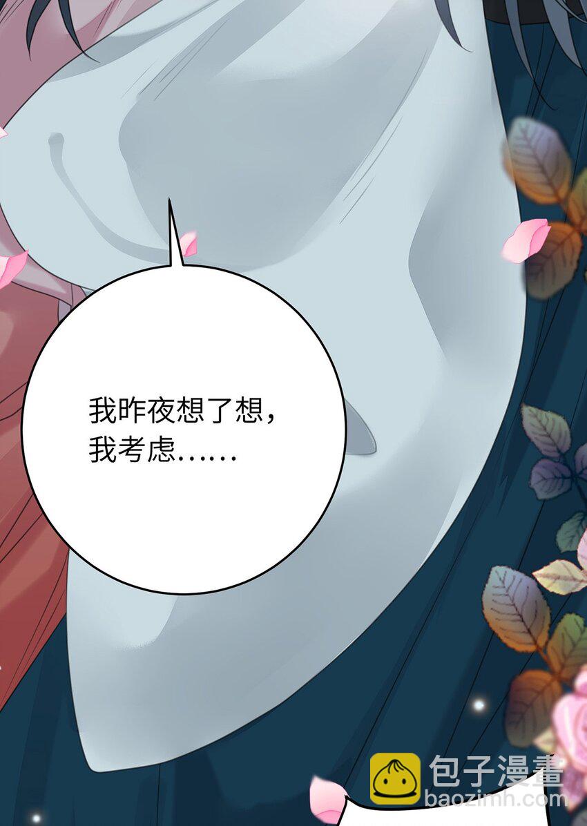 91 官宣？！(1/2)-第92话