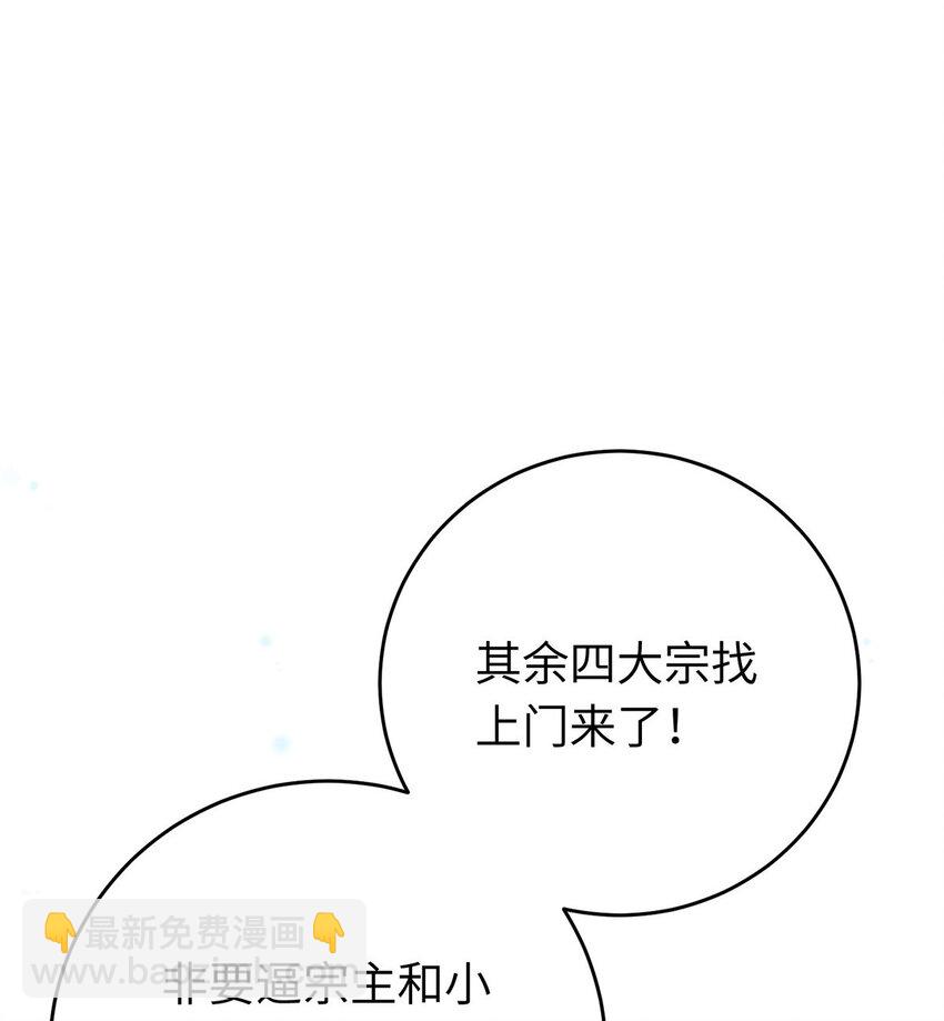 91 官宣？！(1/2)-第92话