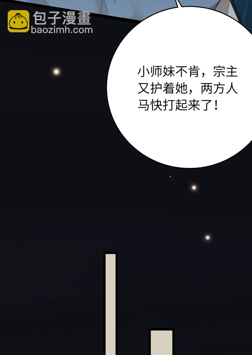 91 官宣？！(1/2)-第92话