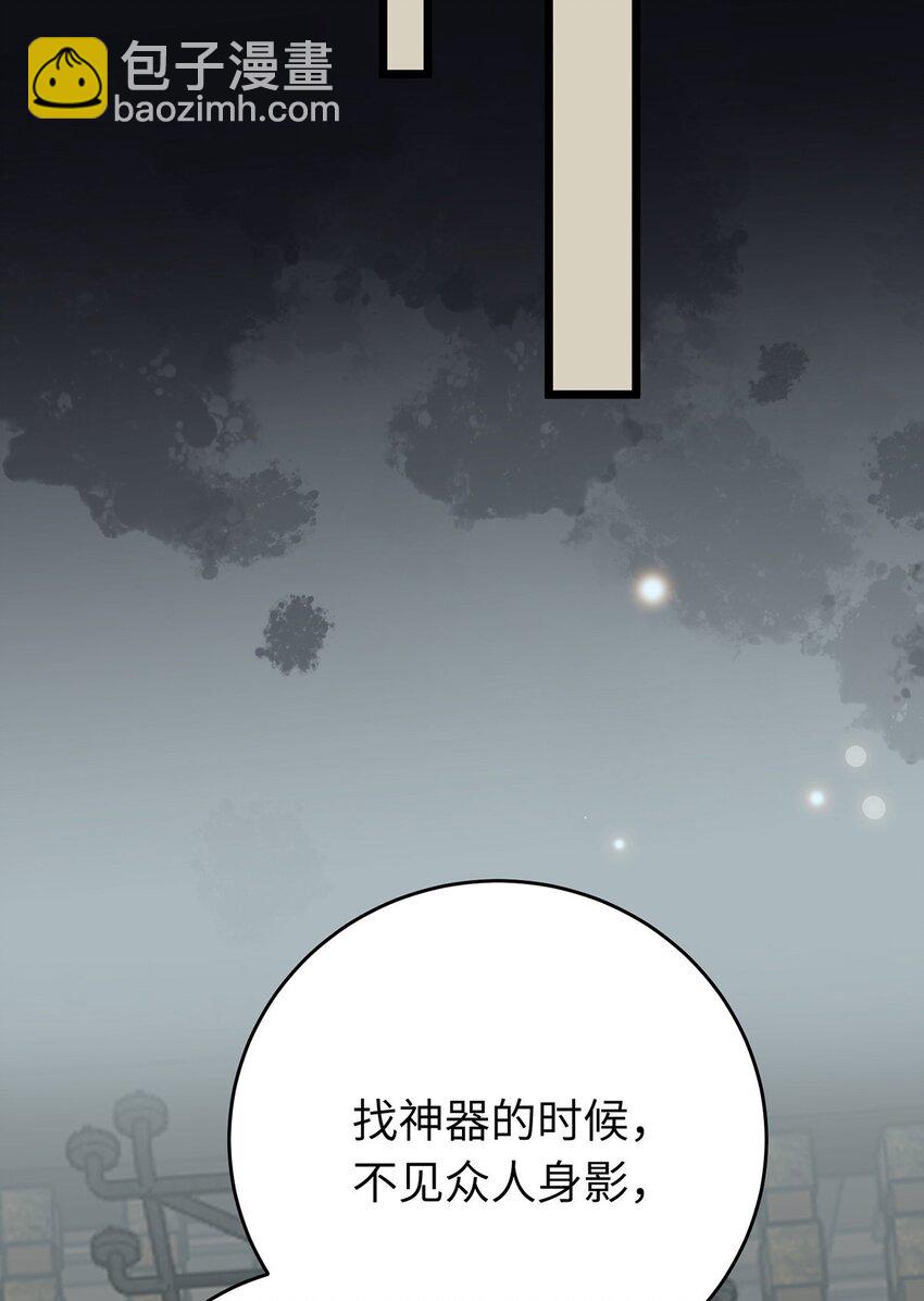 91 官宣？！(1/2)-第92话