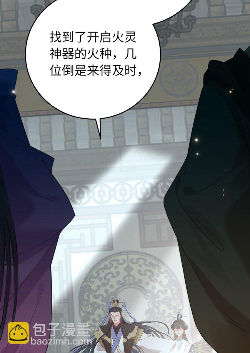 91 官宣？！(1/2)-第92话